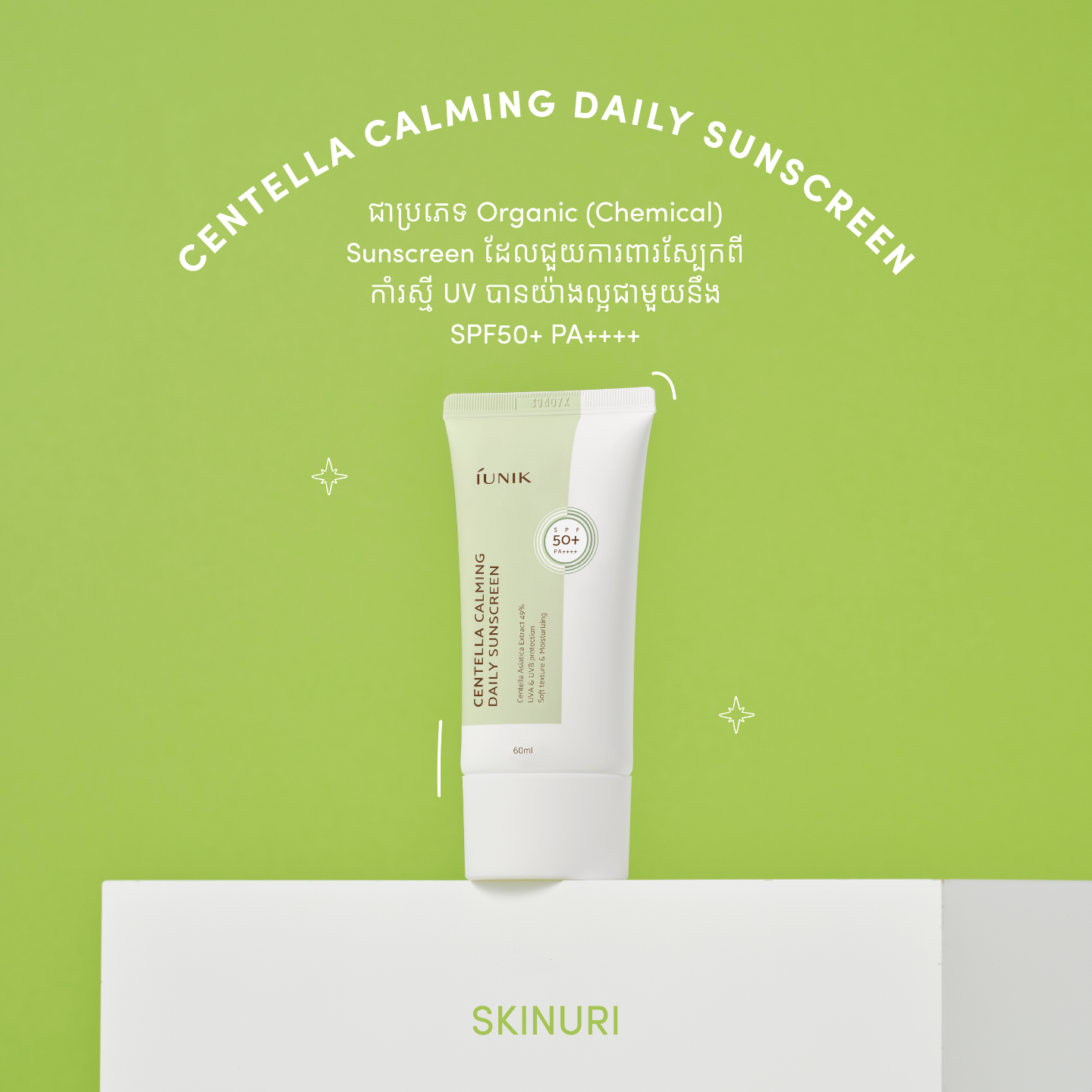 IUNIK Centella Calming Daily Sunscreen