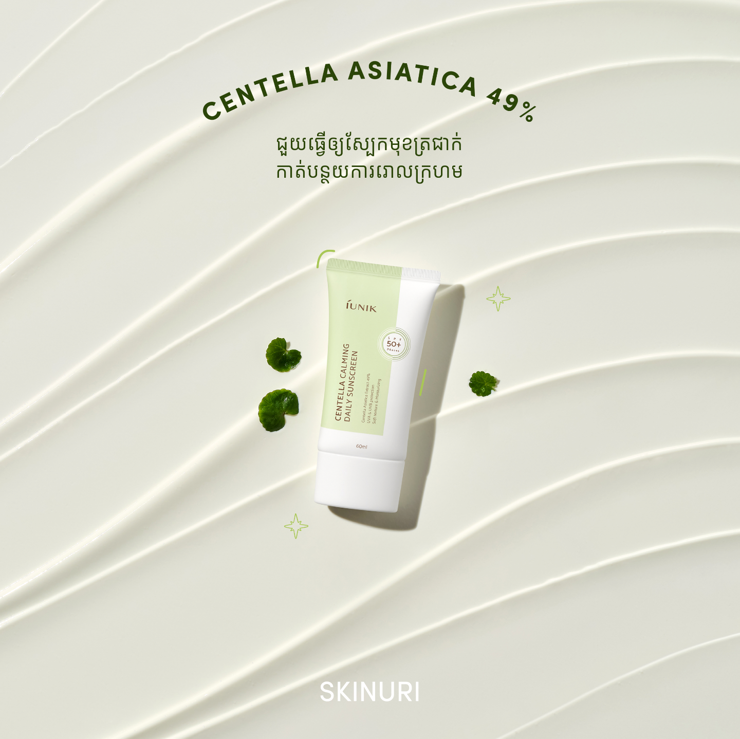 IUNIK Centella Calming Daily Sunscreen