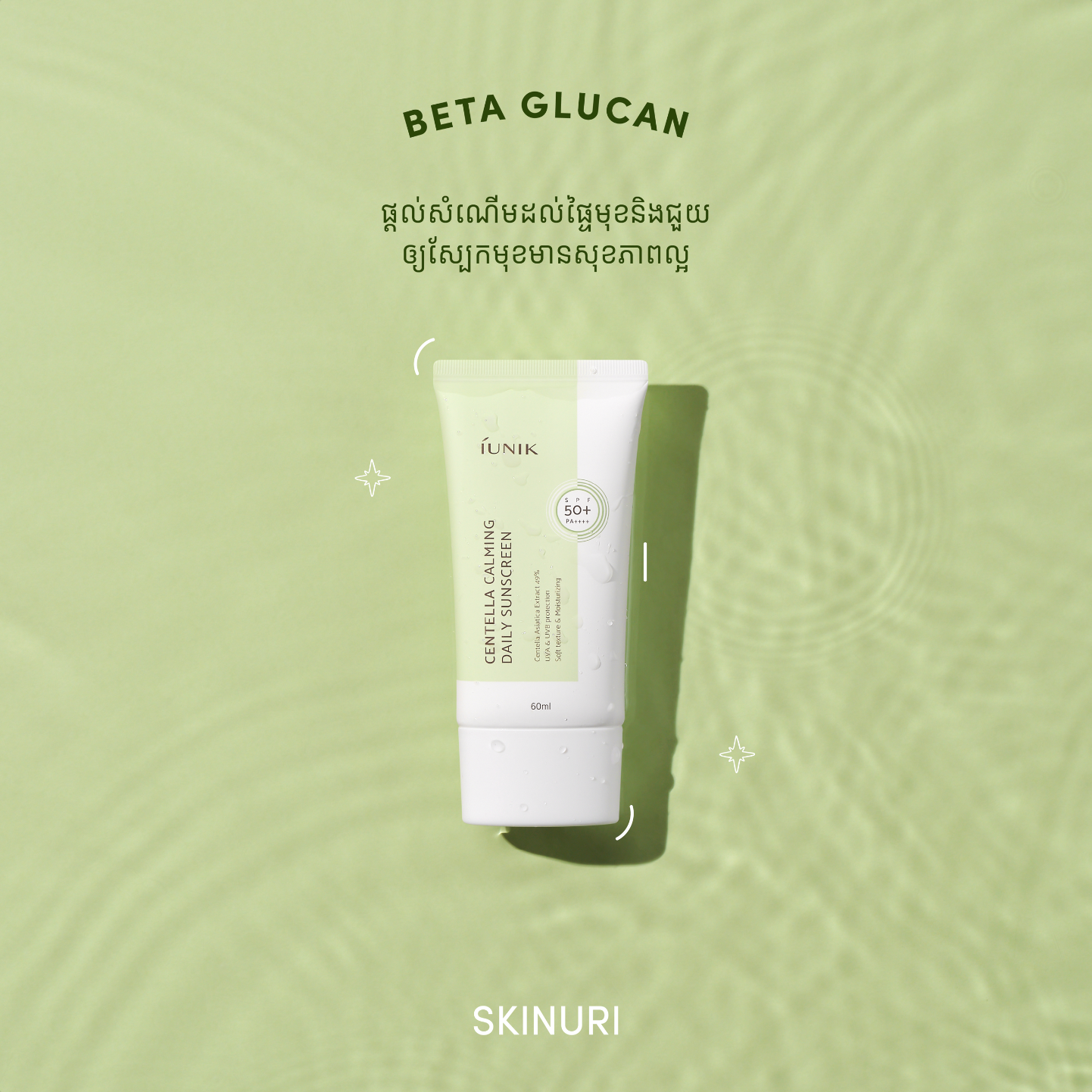 IUNIK Centella Calming Daily Sunscreen